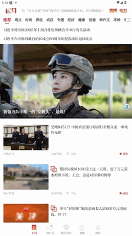 极目新闻2026官方手机版免费下载