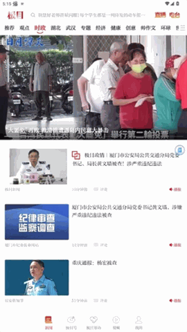 极目新闻2026官方手机版免费下载