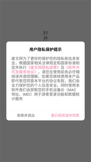 废文网sosadfun安卓手机版下载