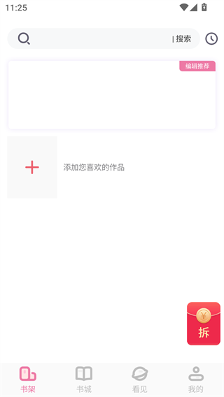 废文网sosadfun安卓手机版下载