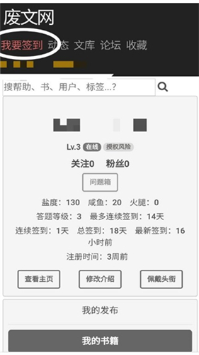 废文网sosadfun安卓手机版下载