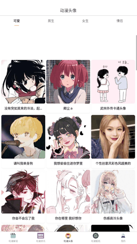 漫蛙2台版app安卓正版下载无广告