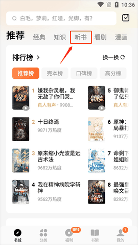 番茄免费小说app安卓最新版下载