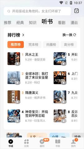 番茄免费小说app安卓最新版下载