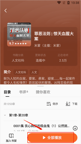番茄免费小说app安卓最新版下载