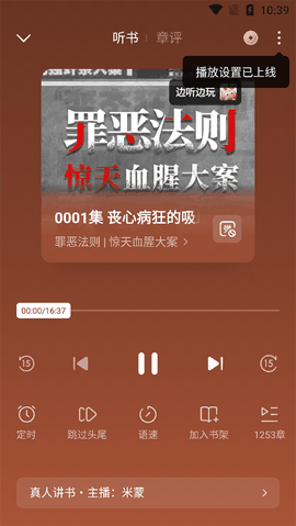 番茄免费小说app安卓最新版下载
