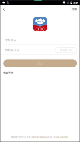 咪咕中信书店app最新版2026下载安装
