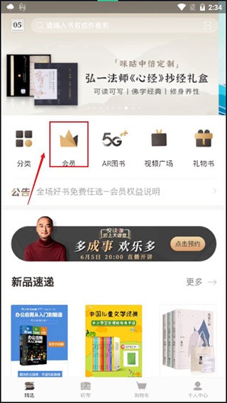 咪咕中信书店app最新版2026下载安装