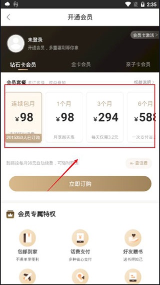 咪咕中信书店app最新版2026下载安装