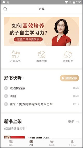 咪咕中信书店app最新版2026下载安装