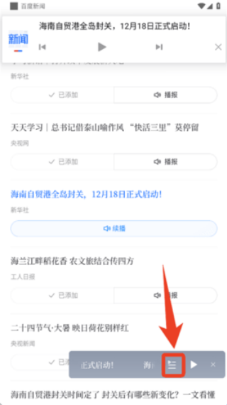 中时电子报即时新闻安卓下载手机版免费