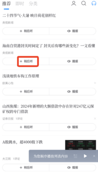 中时电子报即时新闻安卓下载手机版免费