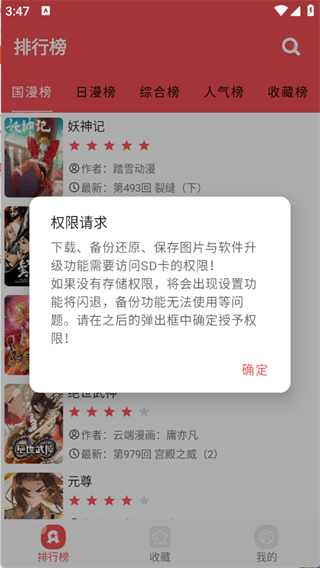 火漫社无广告安卓版下载纯净版