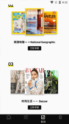 杂志迷pro高级版下载官方正版