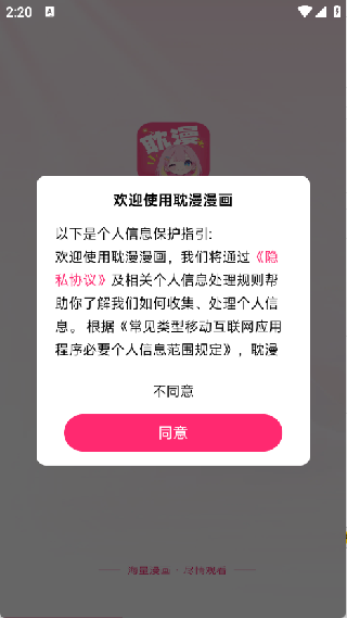 原耽漫画免费2026手机版下载