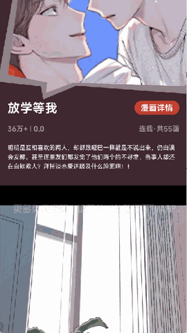 原耽漫画免费2026手机版下载