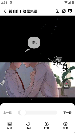 原耽漫画免费2026手机版下载