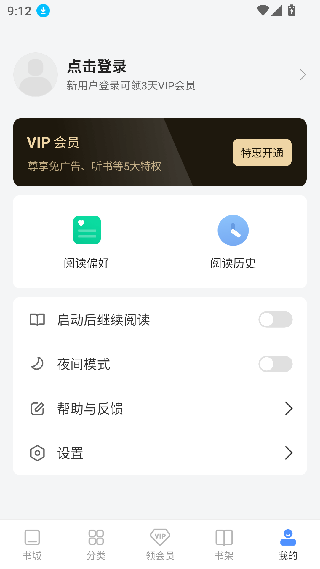 坏坏猫小说免费阅读软件旧版本下载