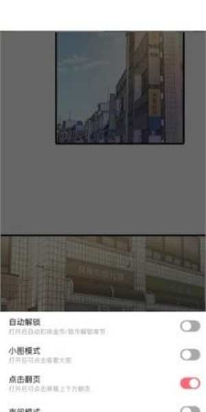 jk漫画免费旧版下载头像粉色版
