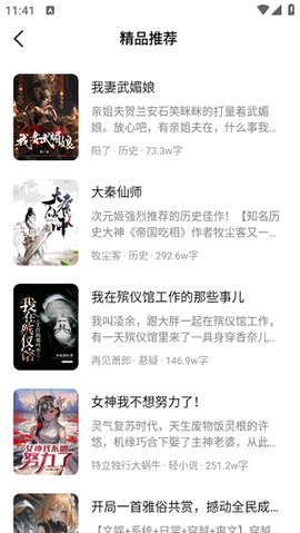 聚阅小说无广告纯净版下载