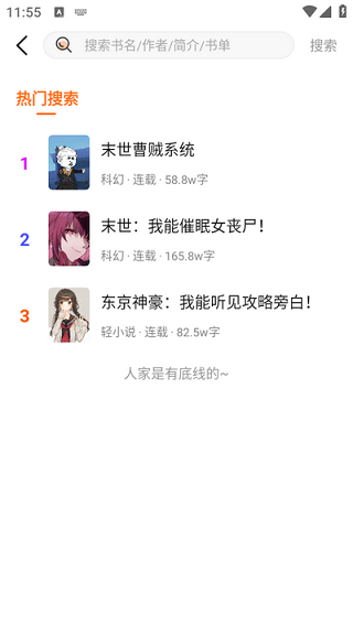 聚阅小说无广告纯净版下载