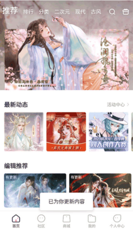 易次元正版下载官方安装包