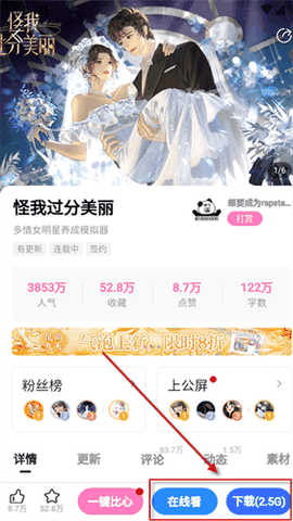 易次元正版下载官方安装包
