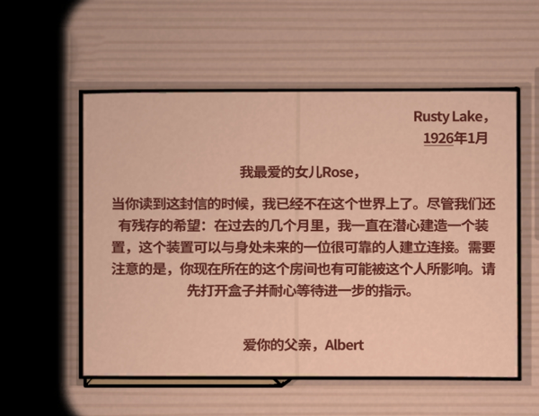 锈湖内在昔日付费解锁版