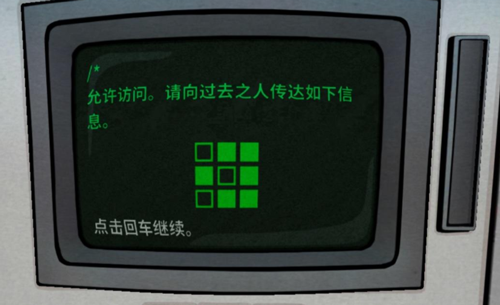 锈湖内在昔日付费解锁版