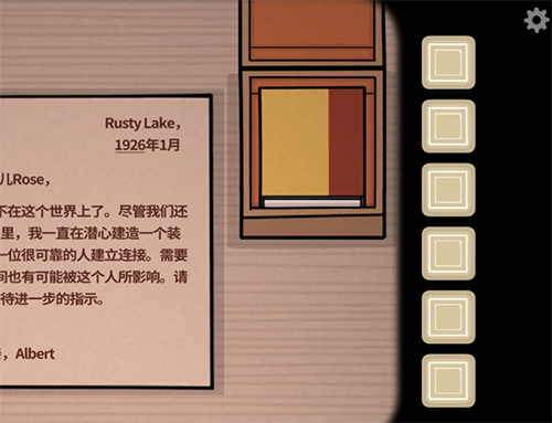 锈湖内在昔日付费解锁版