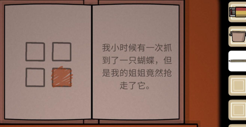 锈湖内在昔日付费解锁版