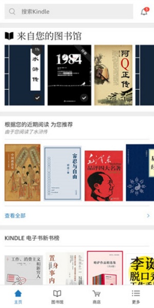 kindle阅读下载app