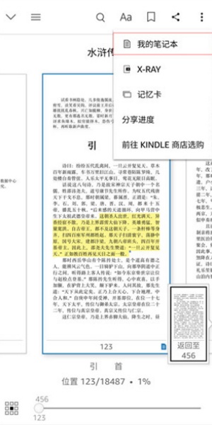 kindle阅读下载app