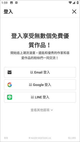 webtoon漫画app下载官方中文版