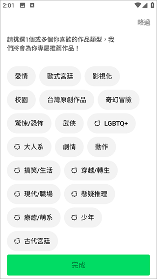 webtoon漫画app下载官方中文版