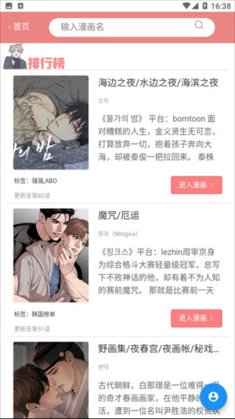一耽女孩漫画软件手机版最新版免费下载