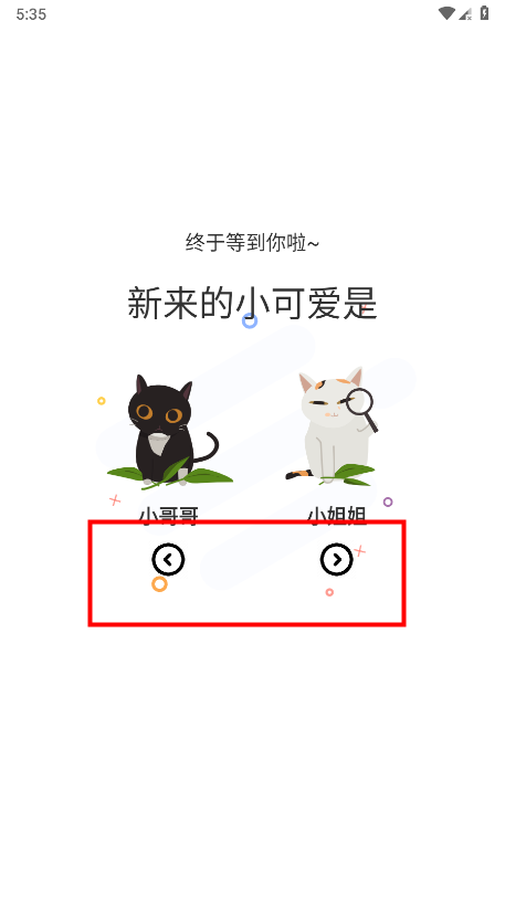 喵趣漫画app官方版2026