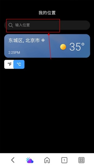 MSN天气预报下载安装最新版