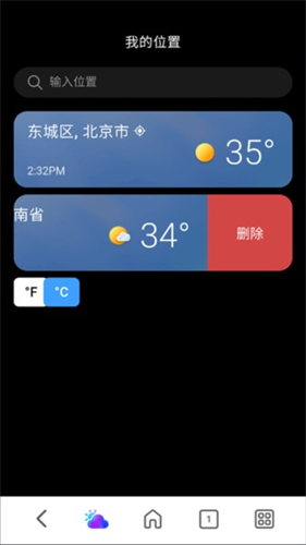 MSN天气预报下载安装最新版