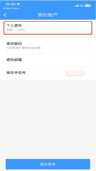 12306app购票下载安装最新版