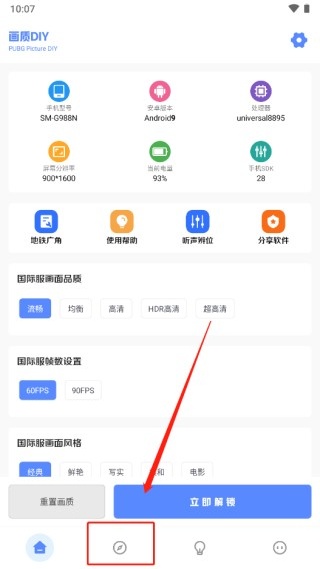 游龙工具箱app官方下载安装