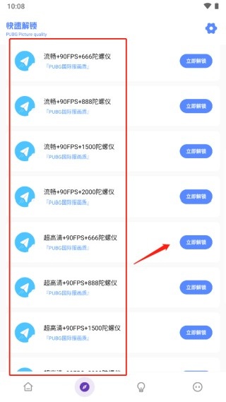 游龙工具箱app官方下载安装