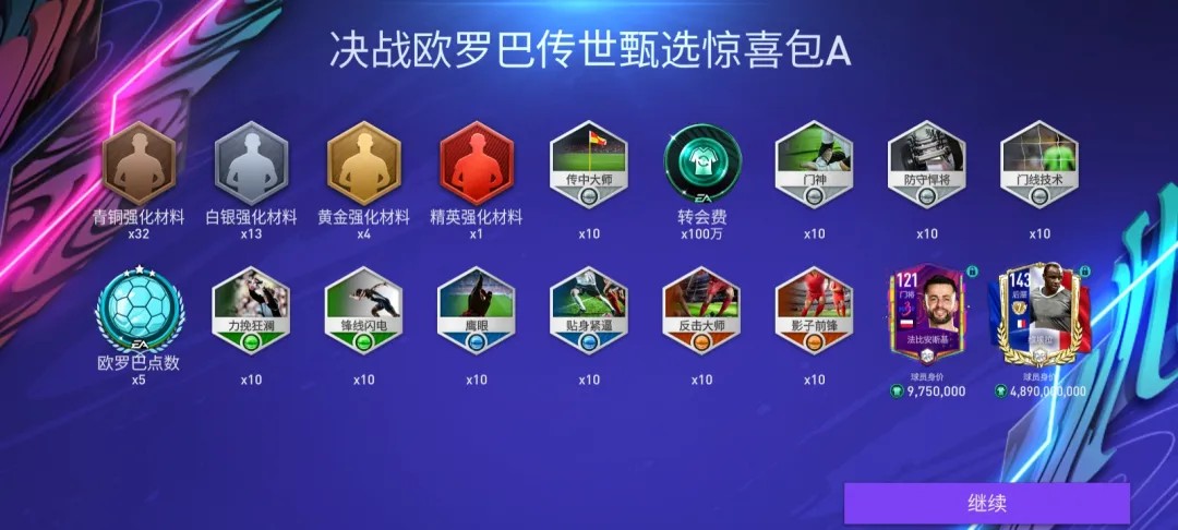 fcmobile官方正版下载