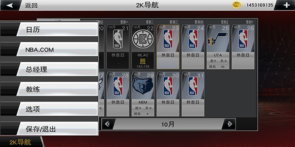 nba2k20无限金币豪华版