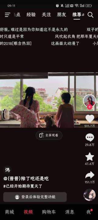 抖音商城下载官方2026最新版