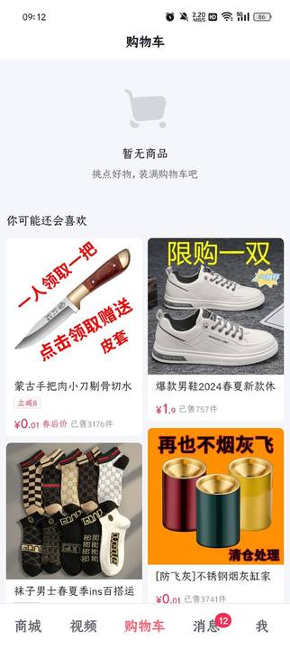 抖音商城下载官方2026最新版