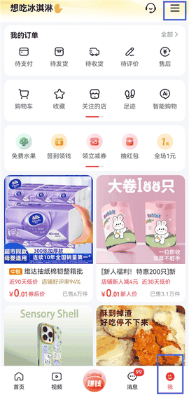 抖音商城下载官方2026最新版