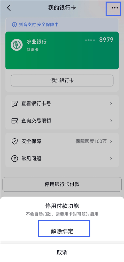 抖音商城下载官方2026最新版