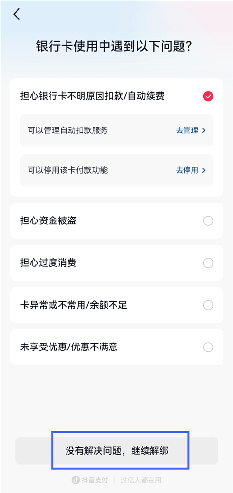 抖音商城下载官方2026最新版