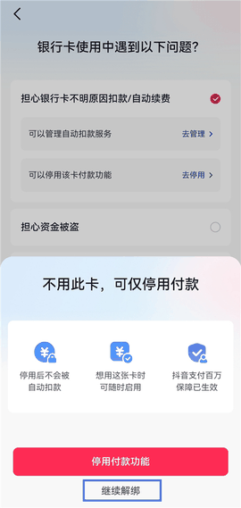 抖音商城下载官方2026最新版